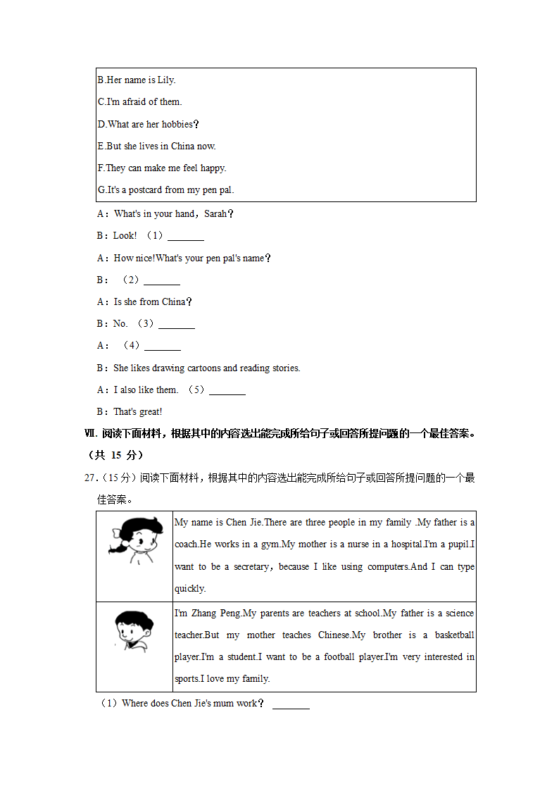 2021-2022学年陕西省西安市阎良区六年级（上）期末英语试卷（含答案及解析）.doc第4页