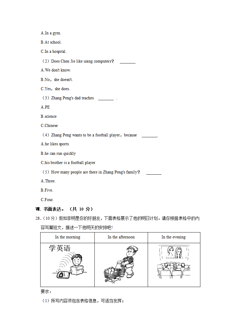 2021-2022学年陕西省西安市阎良区六年级（上）期末英语试卷（含答案及解析）.doc第5页