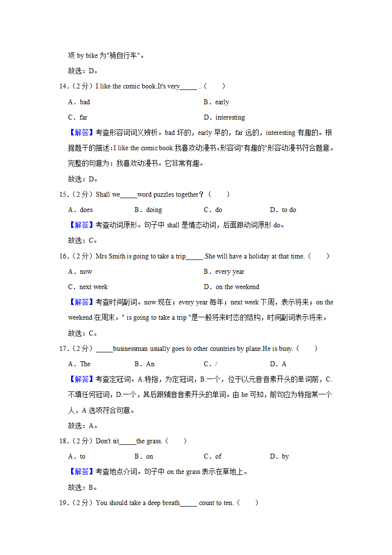 2021-2022学年陕西省西安市阎良区六年级（上）期末英语试卷（含答案及解析）.doc第10页