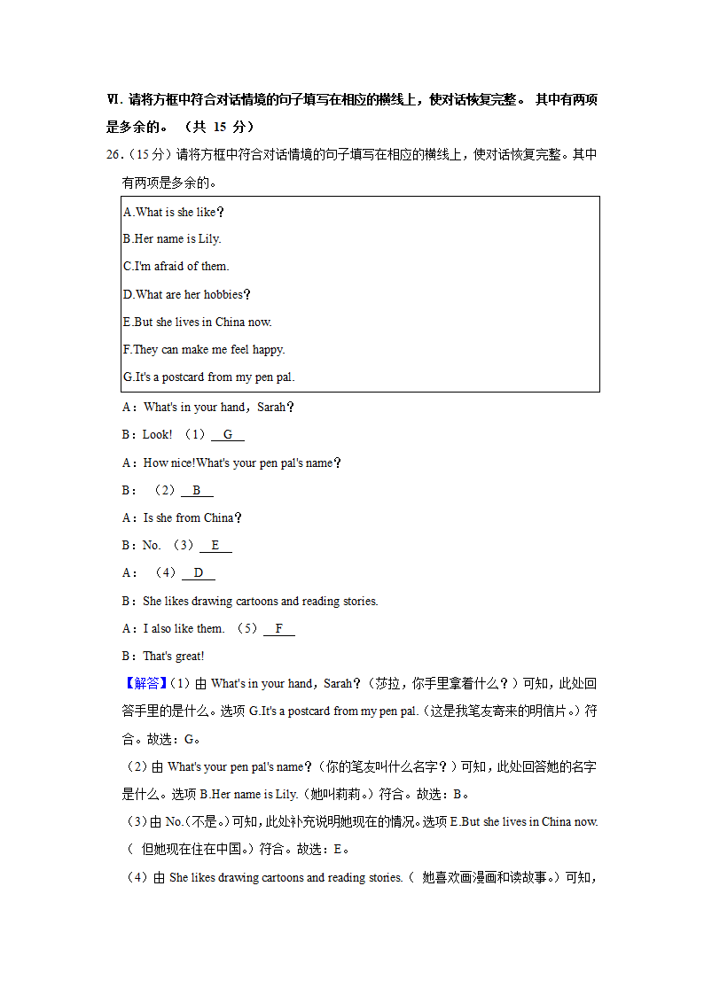 2021-2022学年陕西省西安市阎良区六年级（上）期末英语试卷（含答案及解析）.doc第13页