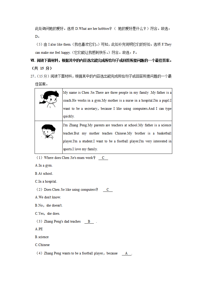 2021-2022学年陕西省西安市阎良区六年级（上）期末英语试卷（含答案及解析）.doc第14页