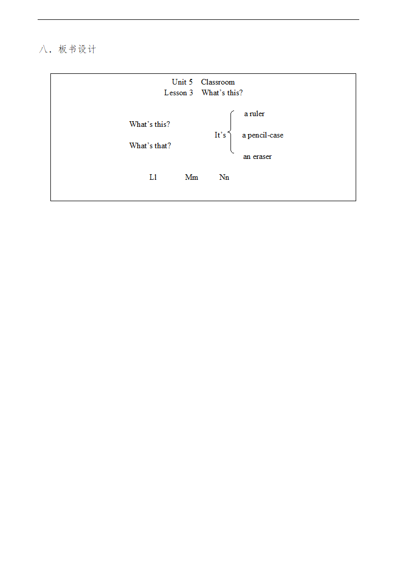 小学英语鲁科版三年级上册《Unit 5 Classroo Lesson 3 What's This》教案.docx第6页