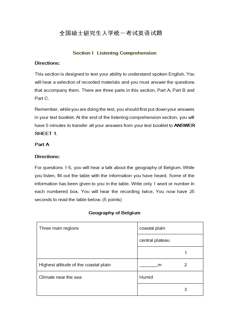 全国硕士入学统一考试英语试题.doc第2页