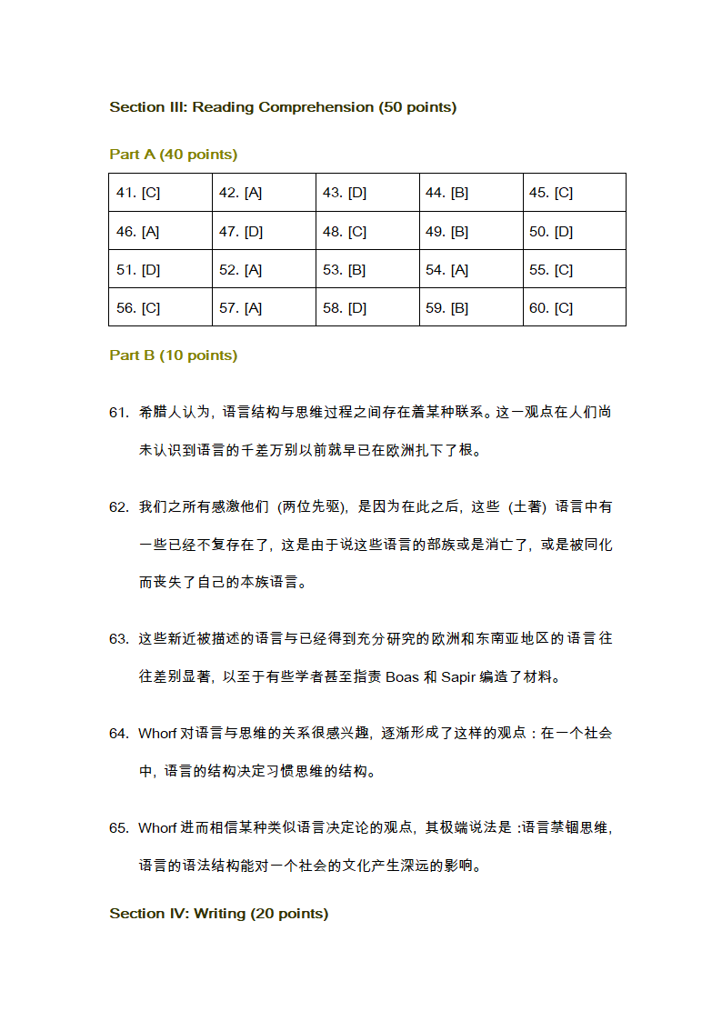 全国硕士入学统一考试英语试题.doc第31页