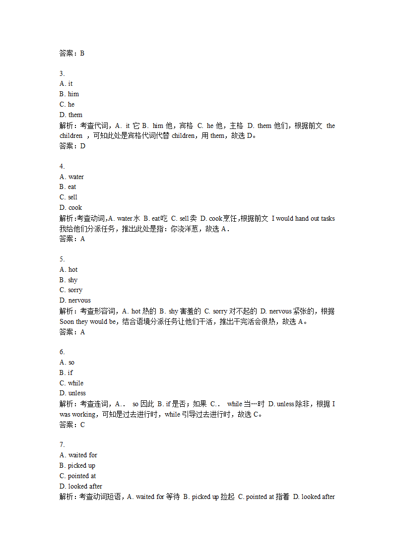 历年浙江嘉兴英语中考真题.docx第2页