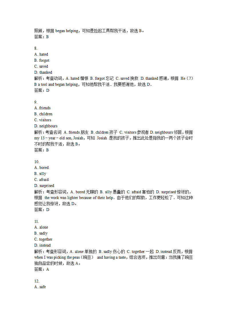 历年浙江嘉兴英语中考真题.docx第3页