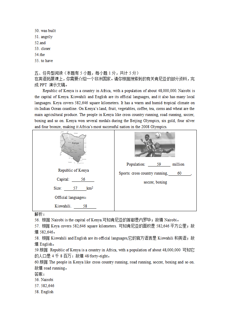 历年浙江嘉兴英语中考真题.docx第13页