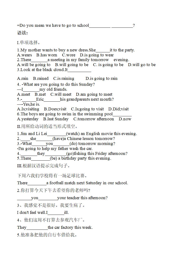 冀教英语七年级下册Unit 4 After-School Activities重难点易错点语法练习（含答案）.doc第3页