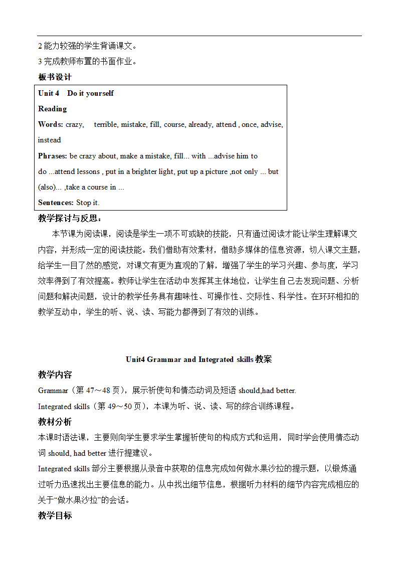 2021-2022学年牛津译林英语八年级上册Unit 4 Do it yourself教案（6课时）.doc第6页