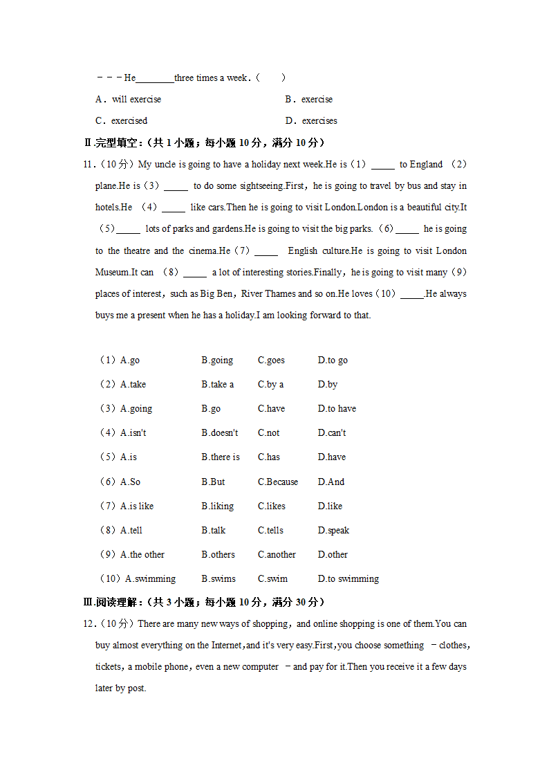 2020-2021学年内蒙古呼和浩特市七年级（下）期末英语试卷（含答案解析）.doc第2页