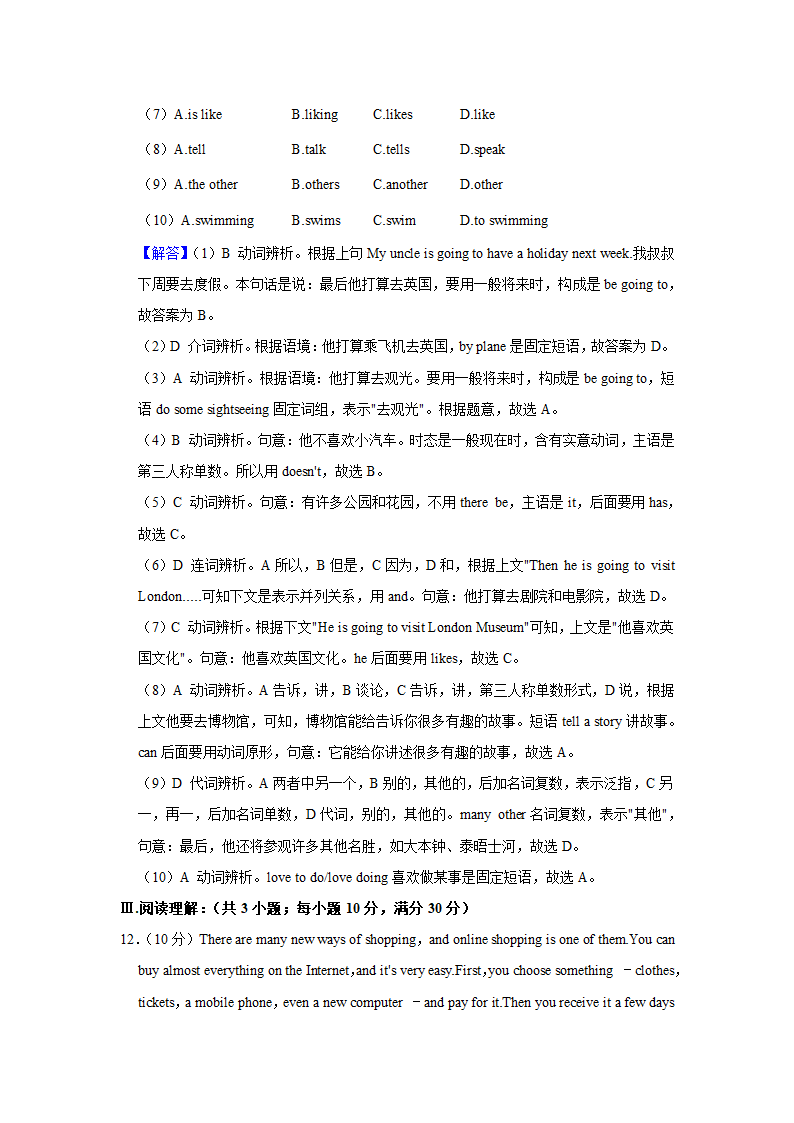 2020-2021学年内蒙古呼和浩特市七年级（下）期末英语试卷（含答案解析）.doc第12页