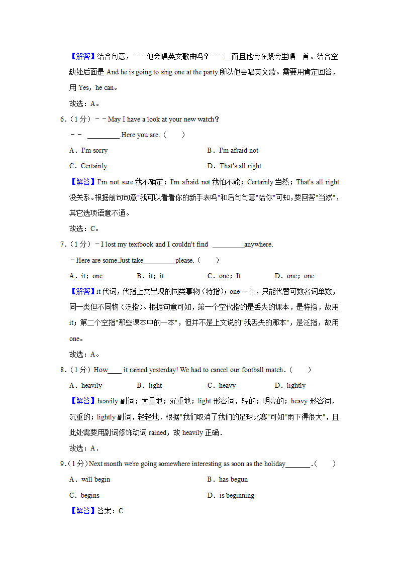 2020-2021学年内蒙古呼和浩特市七年级（下）期末英语试卷（含答案解析）.doc第10页