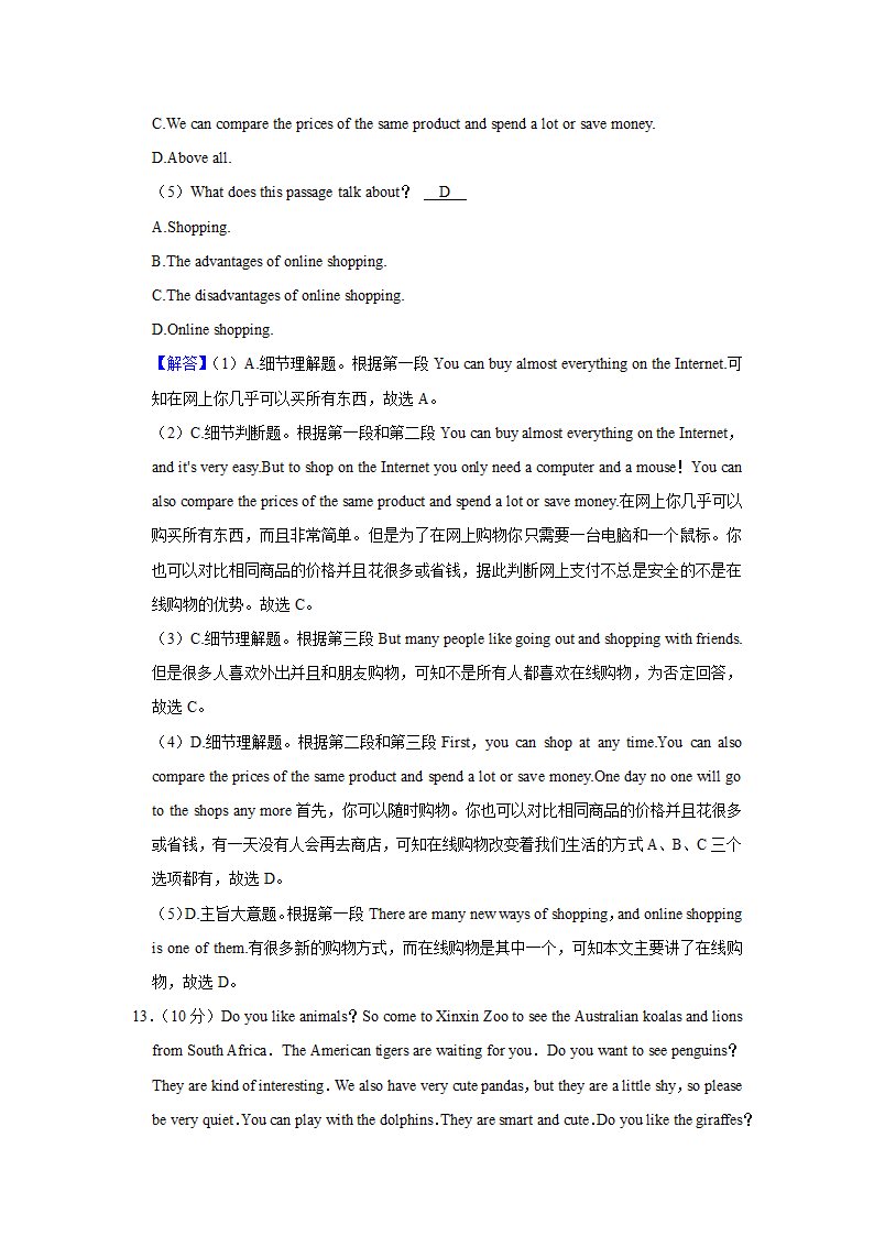 2020-2021学年内蒙古呼和浩特市七年级（下）期末英语试卷（含答案解析）.doc第14页