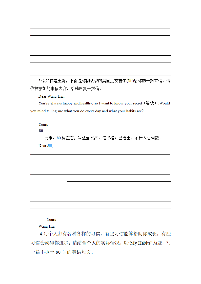 期中复习书面表达专项训练 2022-2023学年人教版英语八年级上册（含答案）.doc第2页