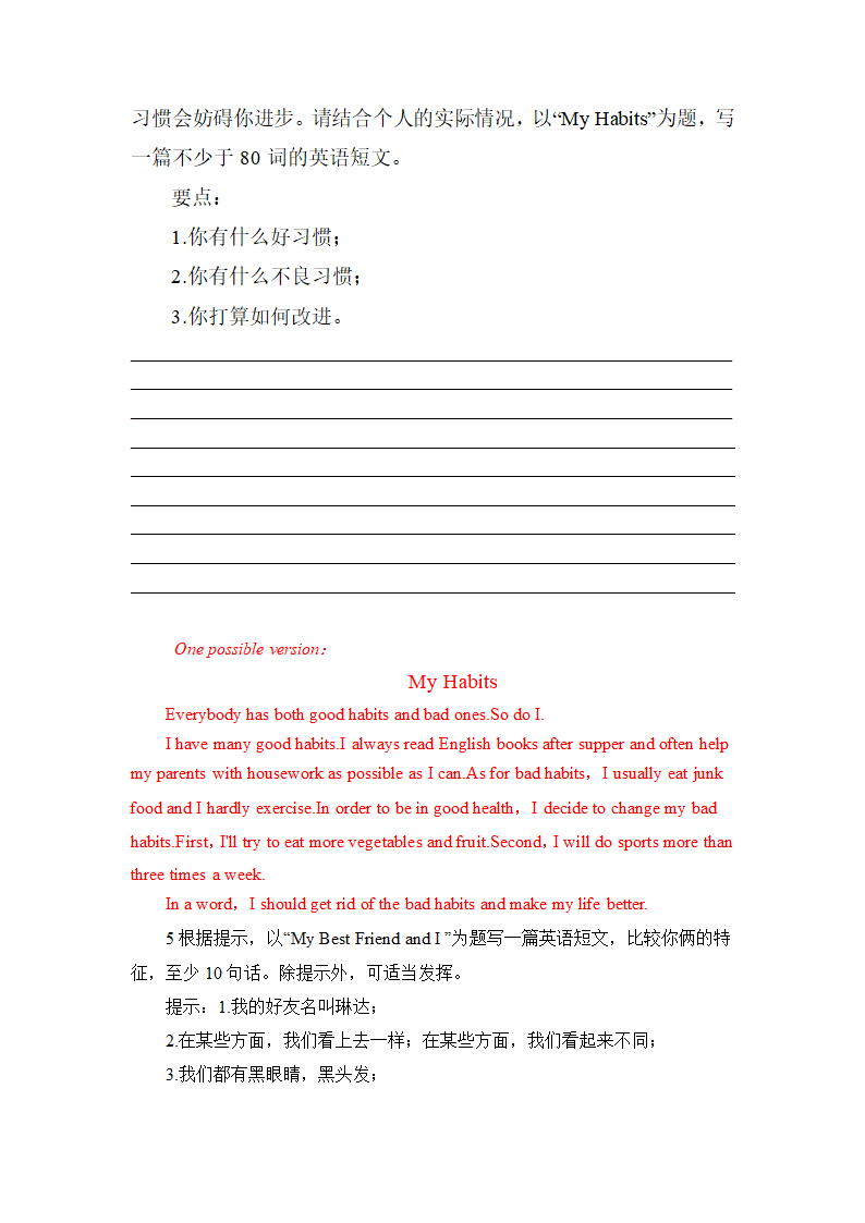 期中复习书面表达专项训练 2022-2023学年人教版英语八年级上册（含答案）.doc第10页