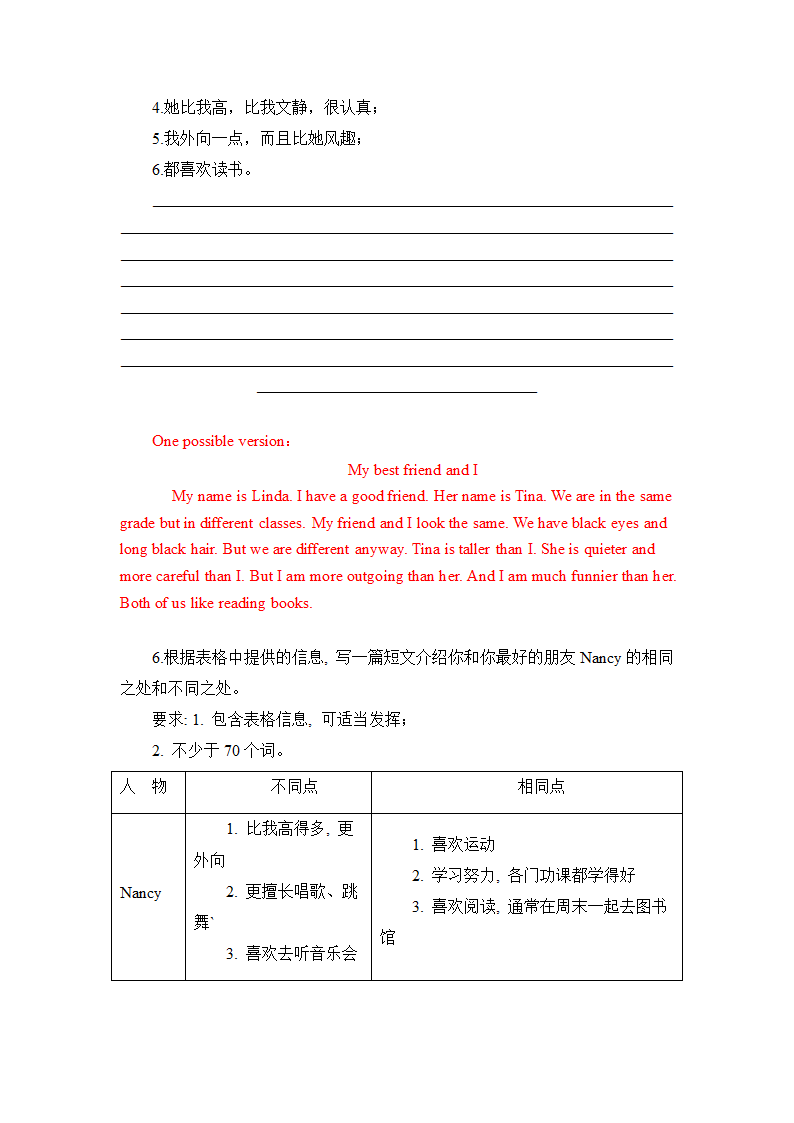 期中复习书面表达专项训练 2022-2023学年人教版英语八年级上册（含答案）.doc第11页