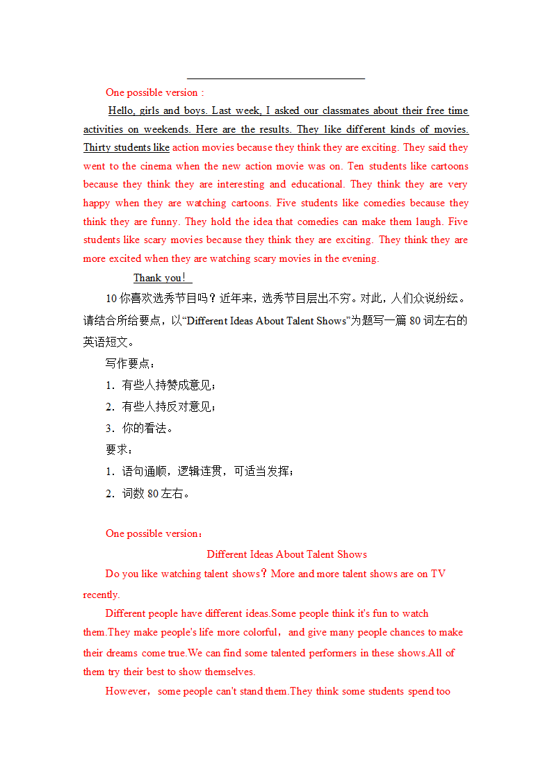 期中复习书面表达专项训练 2022-2023学年人教版英语八年级上册（含答案）.doc第15页