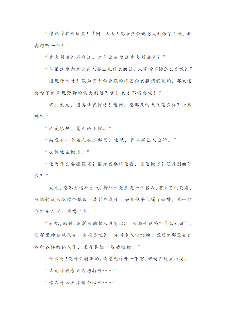 湖北省八市州2022-2023学年高三8月联考语文试题(word版含答案）.doc第7页