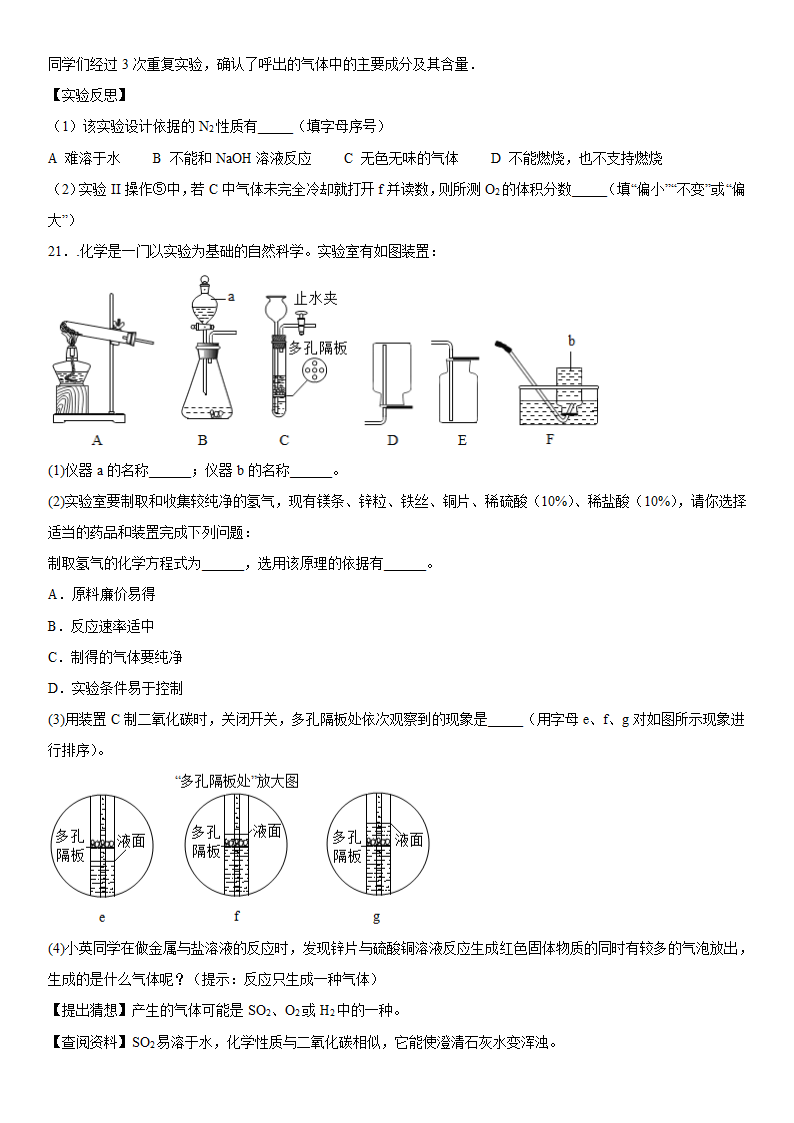 2023年中考化学分类复习碳和碳的氧化物（含答案）.doc第7页