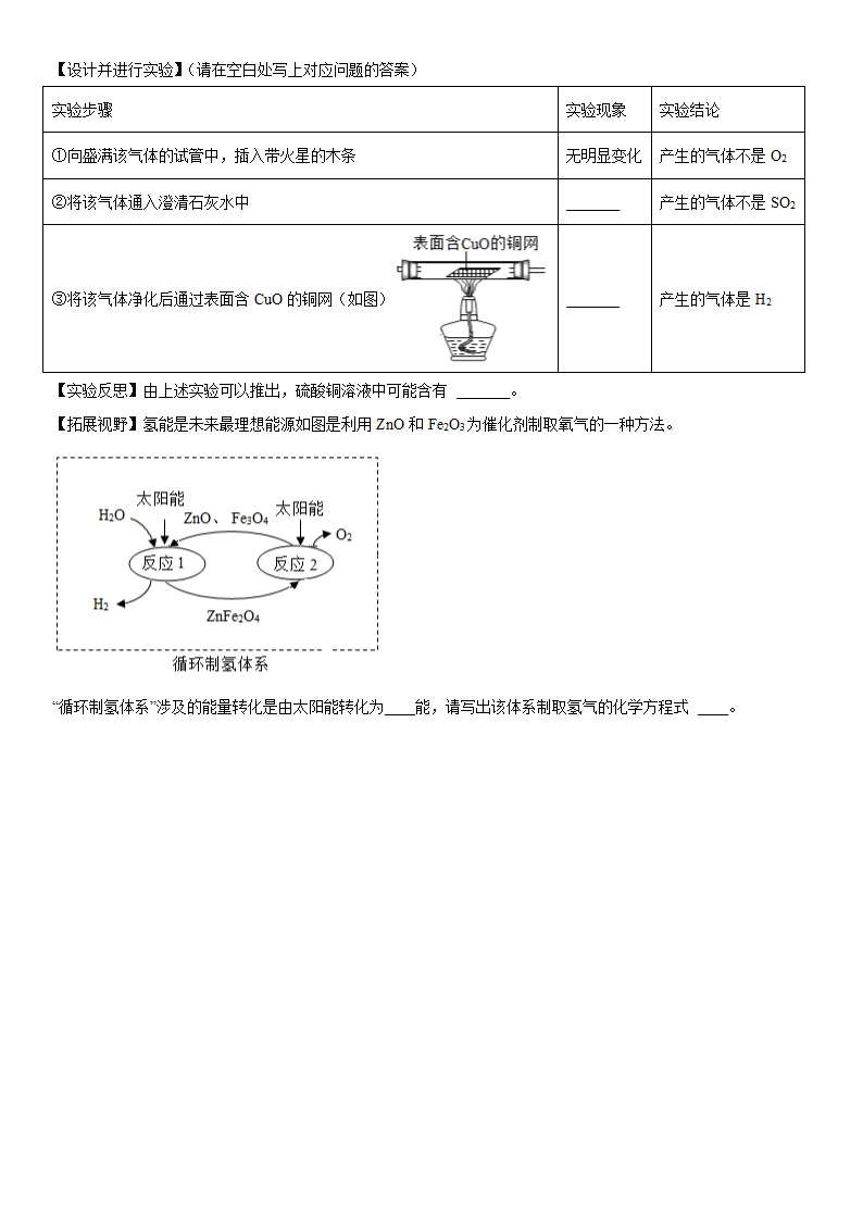 2023年中考化学分类复习碳和碳的氧化物（含答案）.doc第8页