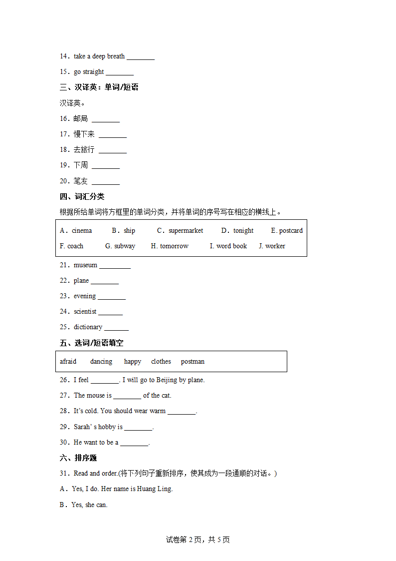 Unit4单元常考易错检测卷-小学英语六年级上册人教PEP版（含答案）.doc第2页