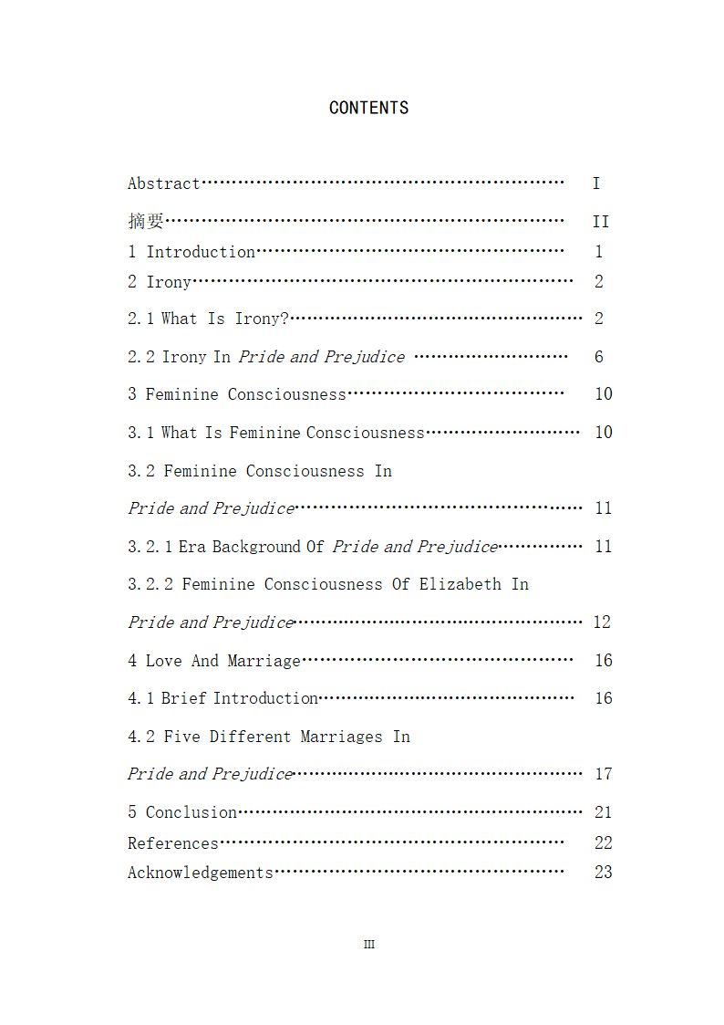 英语论文 《傲慢与偏见》鉴赏.doc第5页