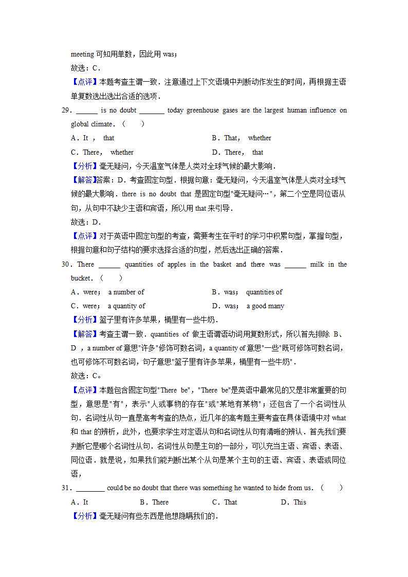 2022届高考英语专题训练：there be句型（含答案）.doc第14页