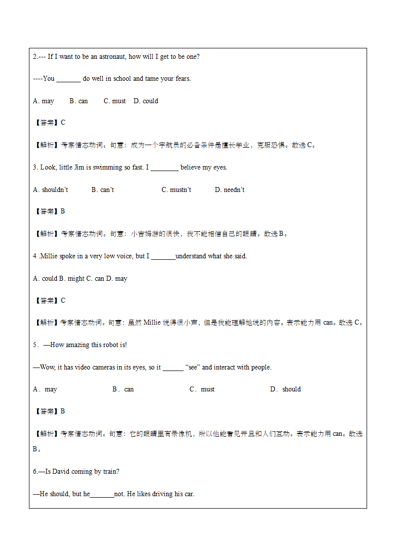 牛津译林版英语九年级上情态动词知识点讲解及专项练习（含部分答案）.doc第11页