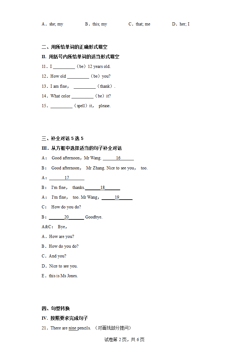 外研版英语七年级上册Starter Module 2 My English lesson单元测评卷（含解析）.doc第2页