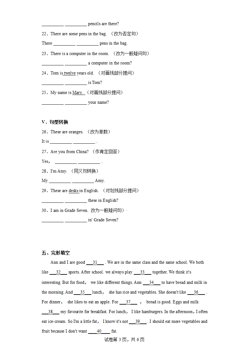 外研版英语七年级上册Starter Module 2 My English lesson单元测评卷（含解析）.doc第3页