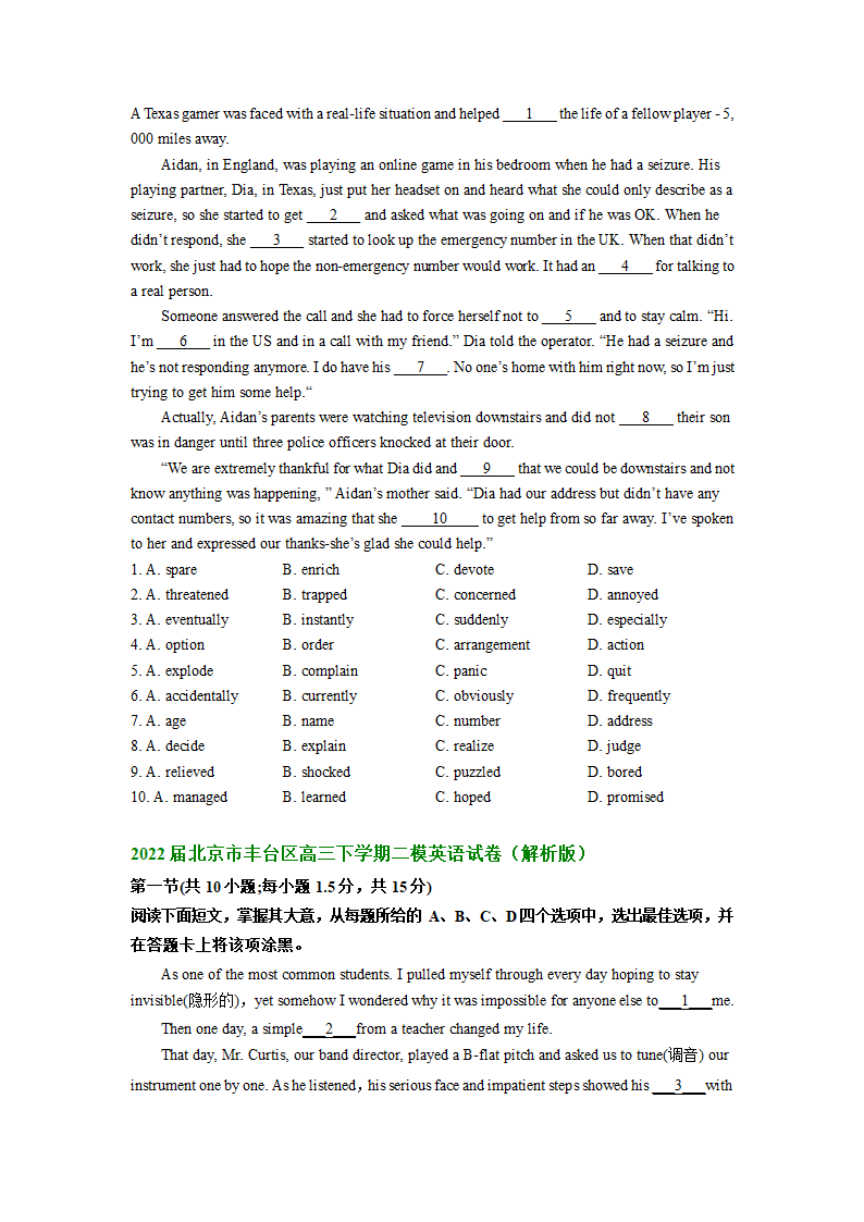 2022届北京市部分区高三英语二模试题汇编：完形填空（含答案）.doc第2页