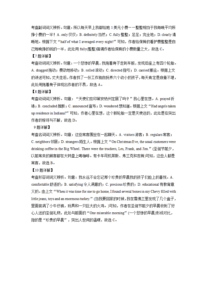 2022届北京市部分区高三英语二模试题汇编：完形填空（含答案）.doc第13页