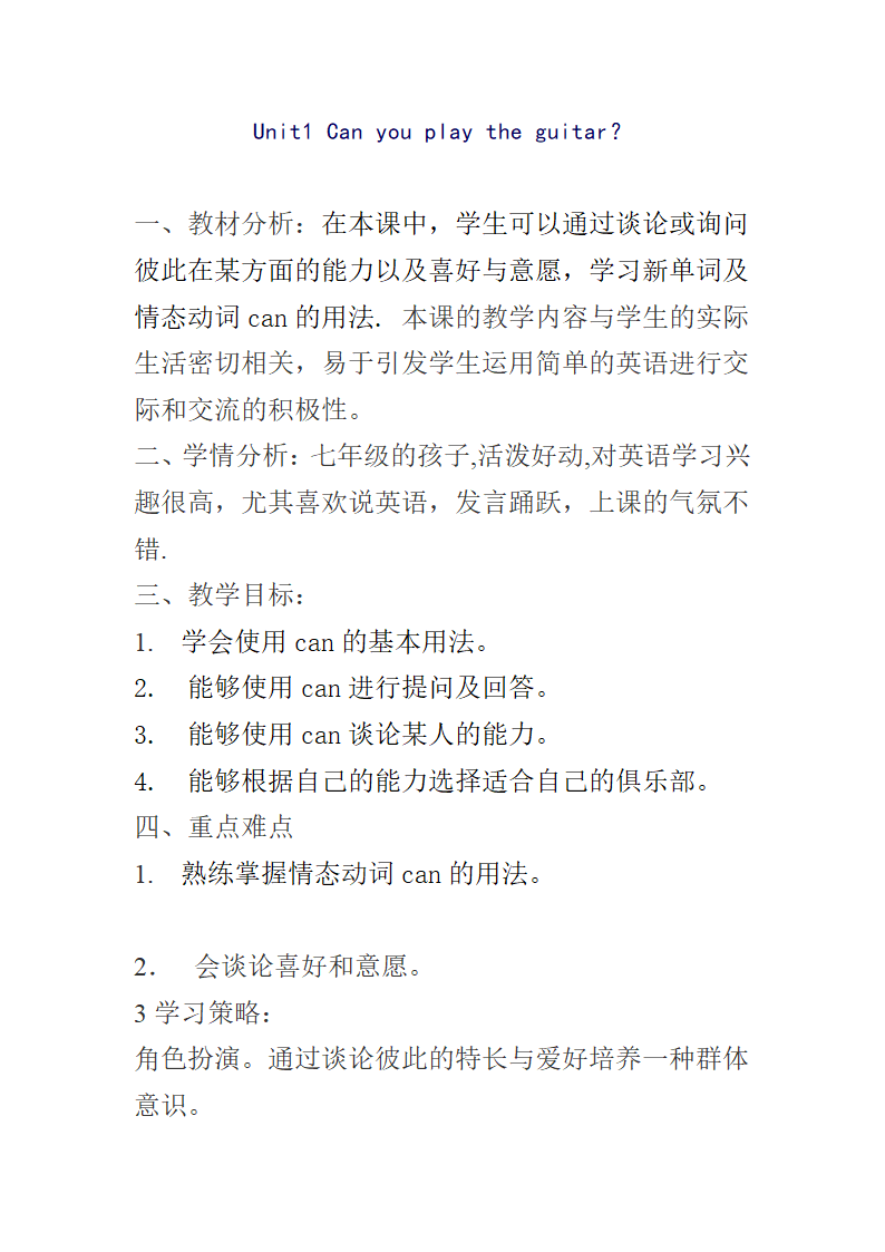 人教版英语七年级下册 Unit 1  Can you play the guitar？ Section A 1a-2b 教案.doc第1页