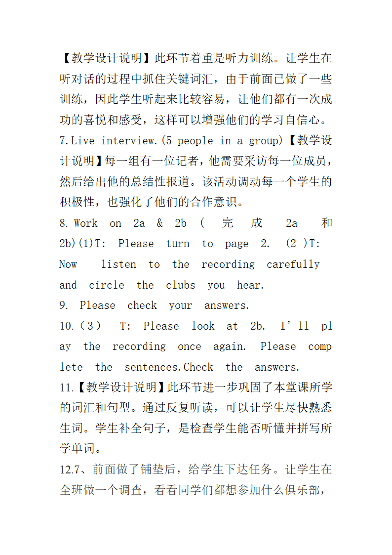 人教版英语七年级下册 Unit 1  Can you play the guitar？ Section A 1a-2b 教案.doc第5页