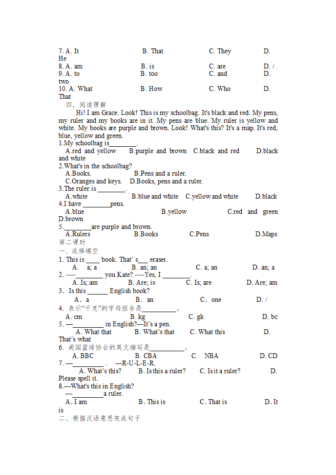 人教版英语七年级上册 Starter Unit 2 What's this in English？ 课时训练（含答案）.doc第2页