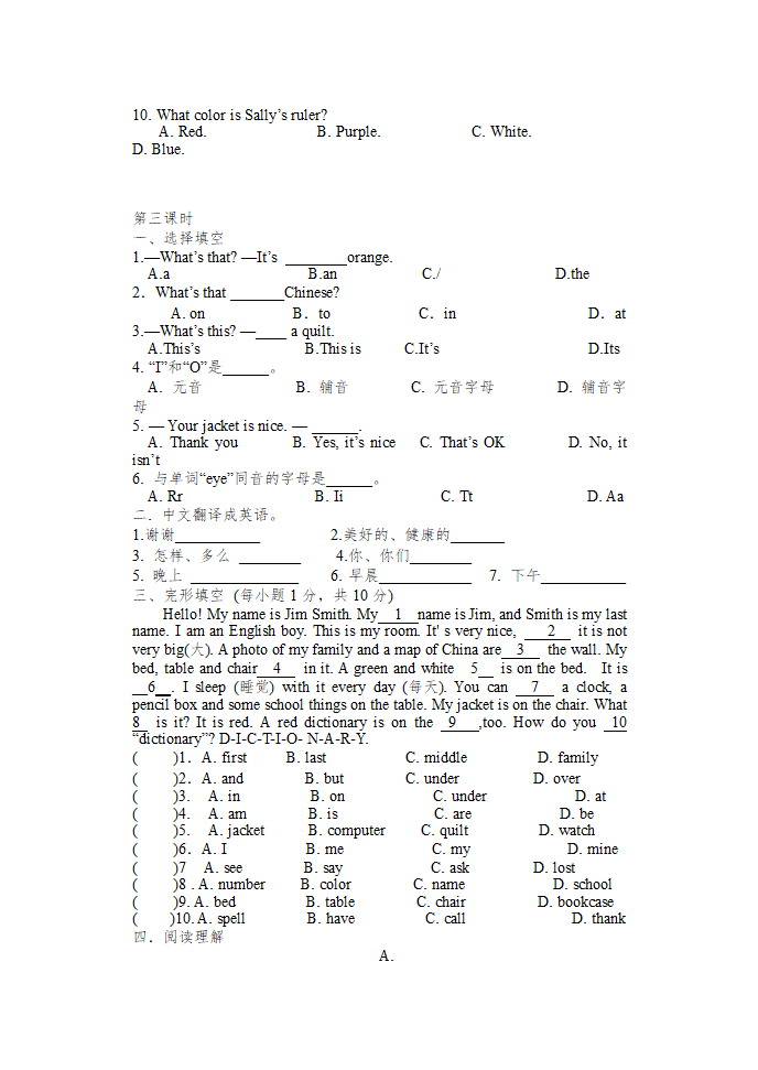 人教版英语七年级上册 Starter Unit 2 What's this in English？ 课时训练（含答案）.doc第4页