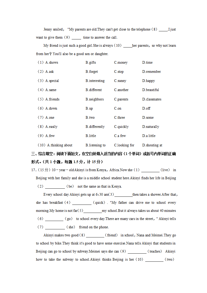 2020-2021学年湖北省天门市七年级（下）期末英语试卷(WORD版含解析).doc第3页