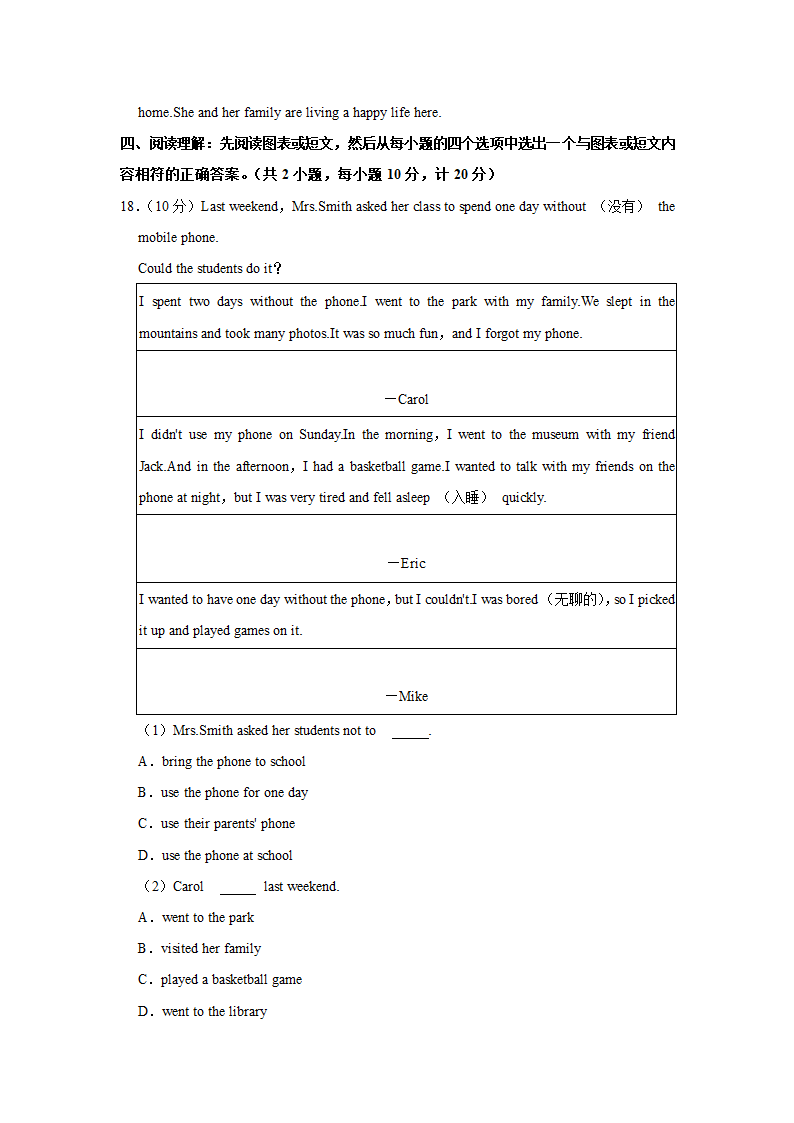 2020-2021学年湖北省天门市七年级（下）期末英语试卷(WORD版含解析).doc第4页