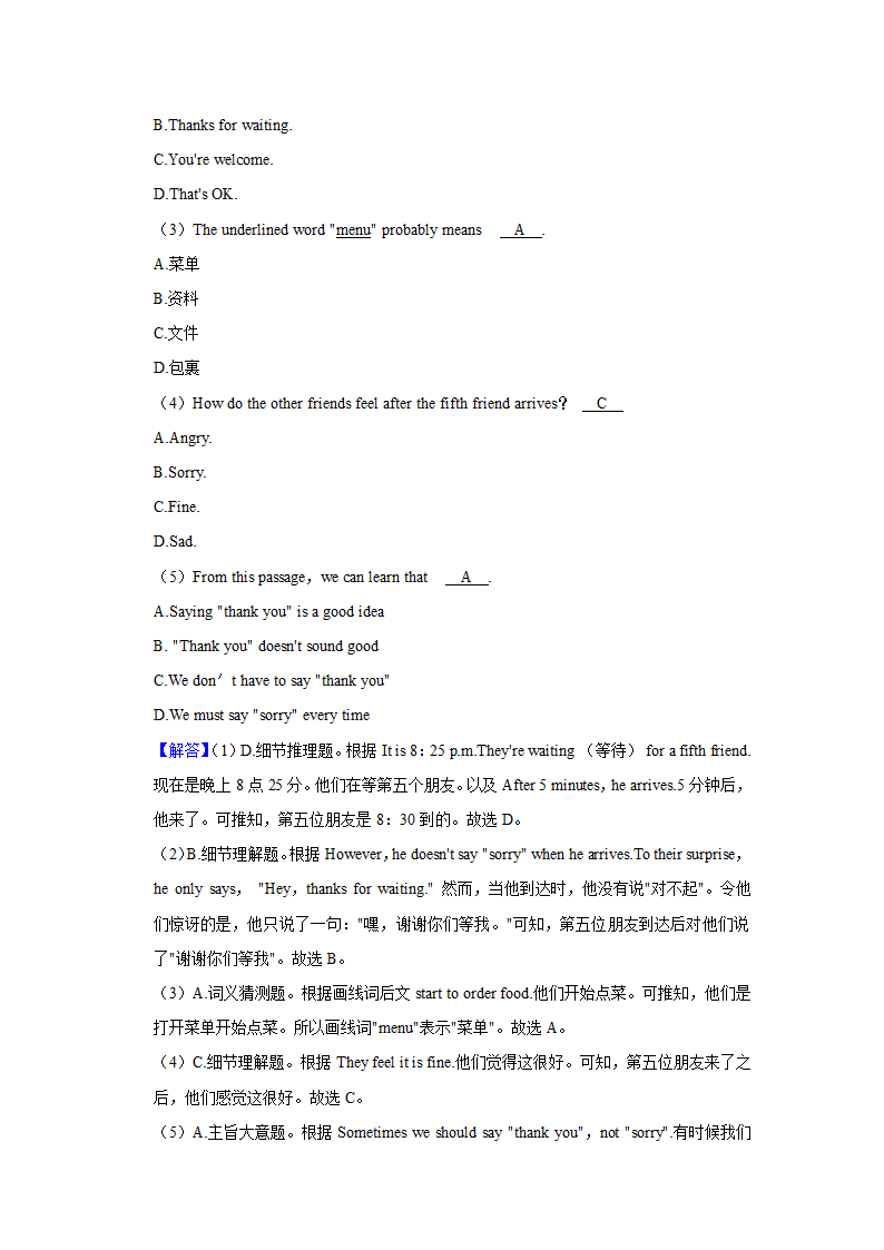 2020-2021学年湖北省天门市七年级（下）期末英语试卷(WORD版含解析).doc第17页