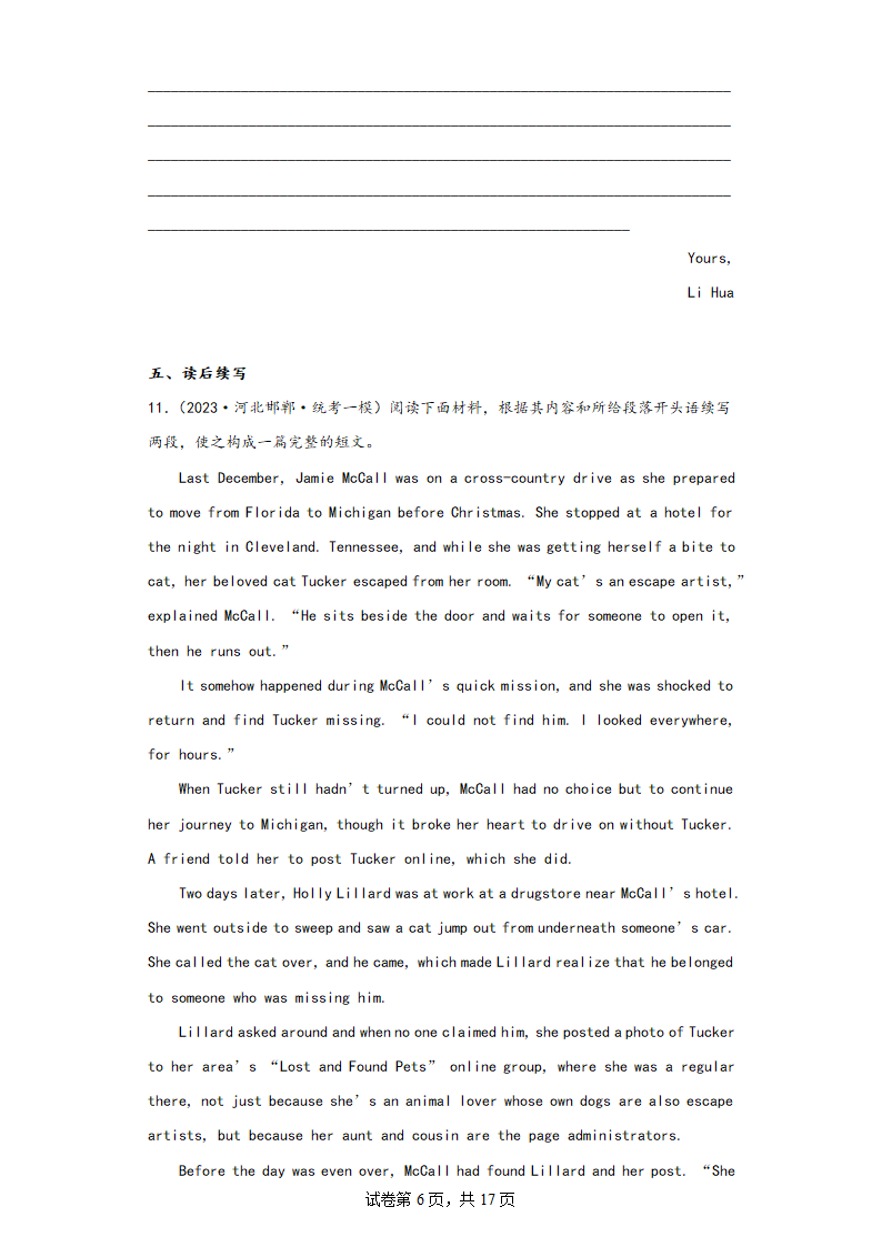 河北省邯郸市四年（2020-2023）高考英语模拟试题分题型分层-写作（有答案）.doc第6页