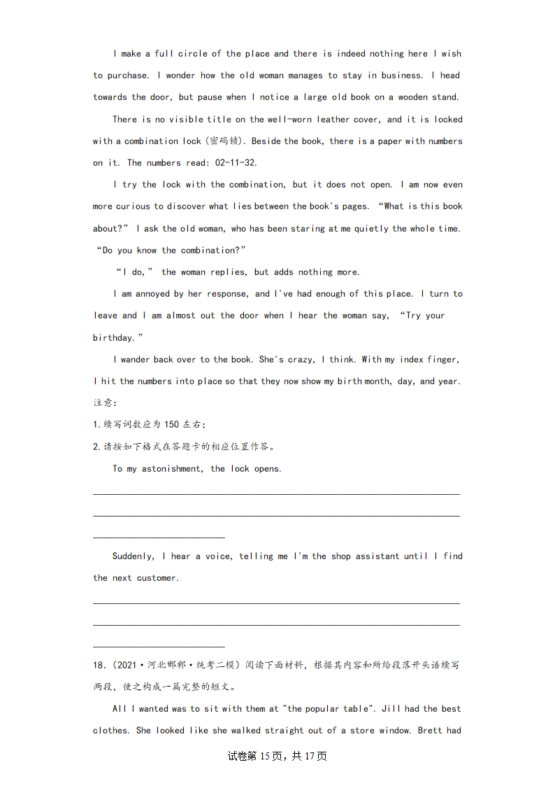 河北省邯郸市四年（2020-2023）高考英语模拟试题分题型分层-写作（有答案）.doc第15页