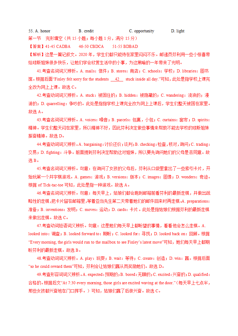 吉林省2021届高三下学期3月英语试卷精选汇编：完形填空专题 Word版含答案.doc第2页