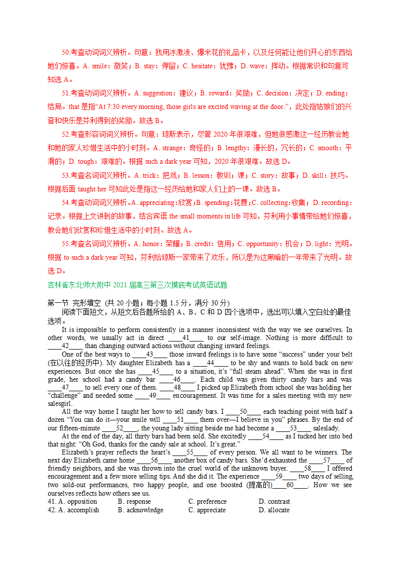 吉林省2021届高三下学期3月英语试卷精选汇编：完形填空专题 Word版含答案.doc第3页