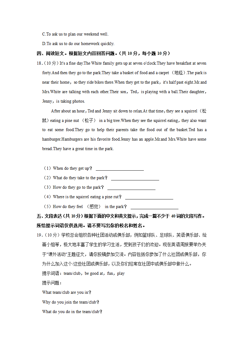 2020-2021学年北京市通州区七年级（上）期末英语试卷(Word版含解析).doc第7页