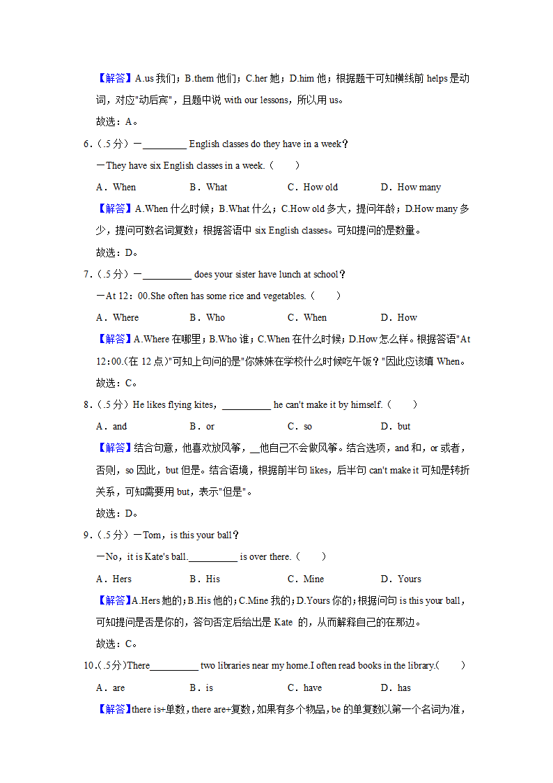 2020-2021学年北京市通州区七年级（上）期末英语试卷(Word版含解析).doc第10页