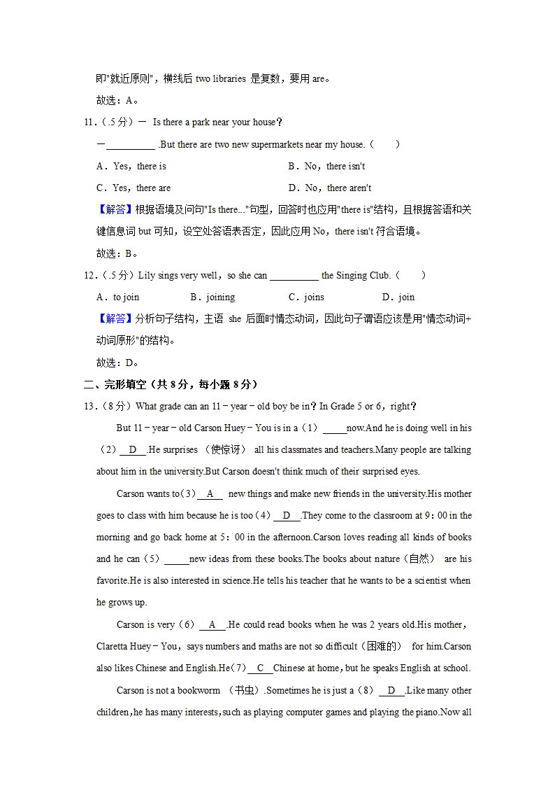 2020-2021学年北京市通州区七年级（上）期末英语试卷(Word版含解析).doc第11页