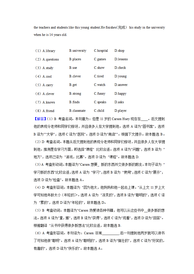 2020-2021学年北京市通州区七年级（上）期末英语试卷(Word版含解析).doc第12页