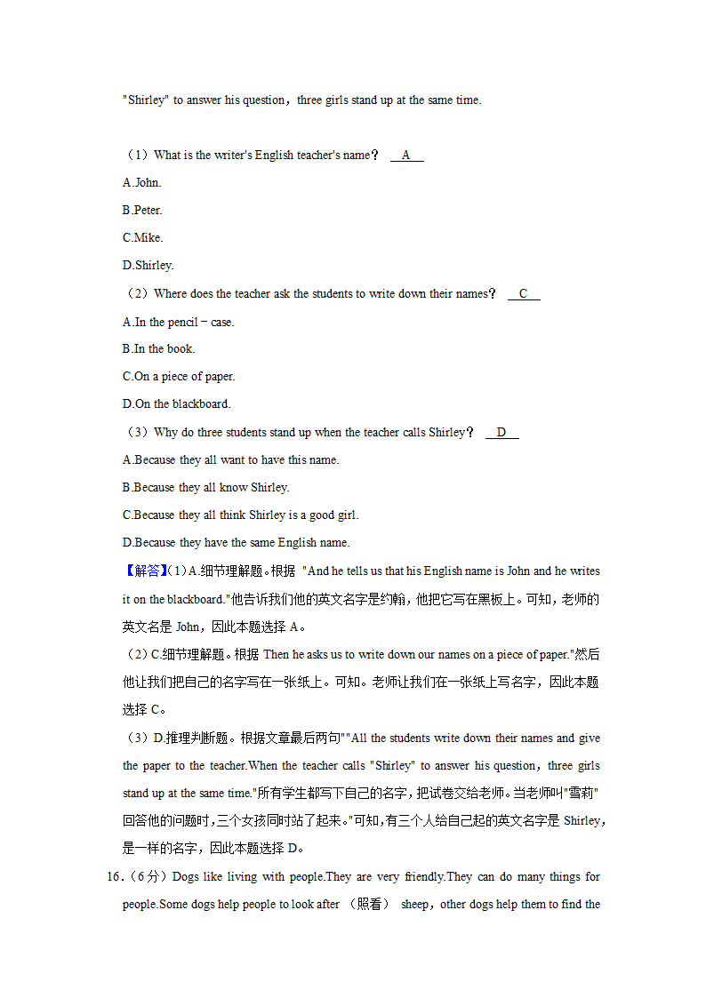 2020-2021学年北京市通州区七年级（上）期末英语试卷(Word版含解析).doc第15页