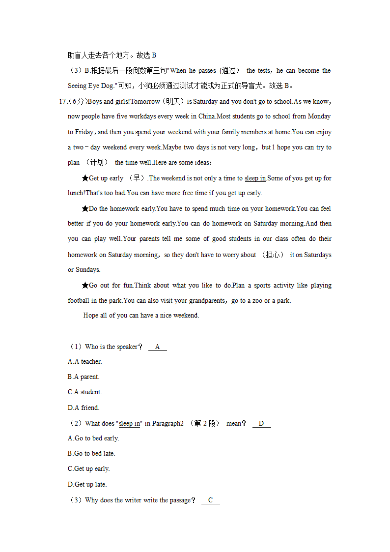 2020-2021学年北京市通州区七年级（上）期末英语试卷(Word版含解析).doc第17页