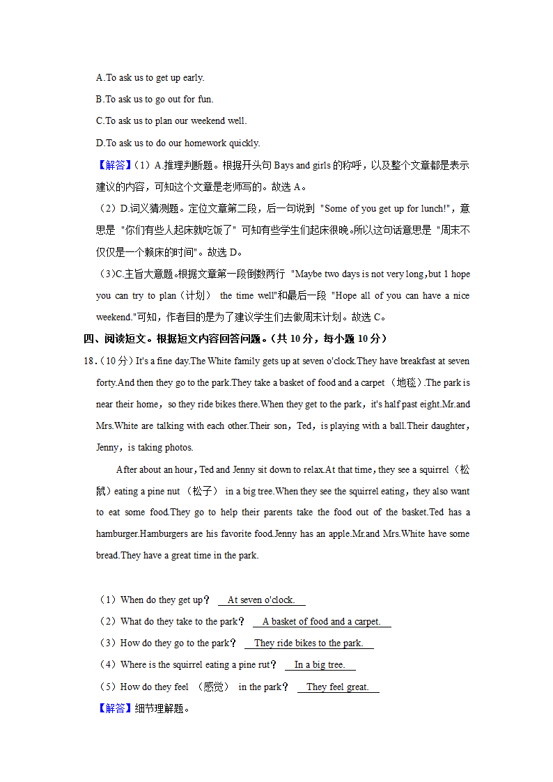 2020-2021学年北京市通州区七年级（上）期末英语试卷(Word版含解析).doc第18页